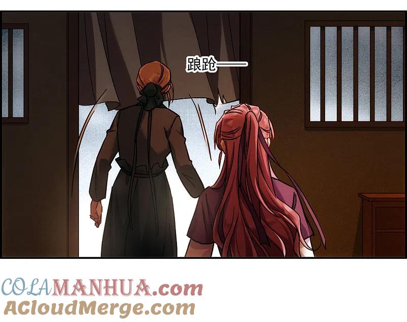 第134话相依为命4-上国赋之千堆雪-飒飒动漫（第2张）