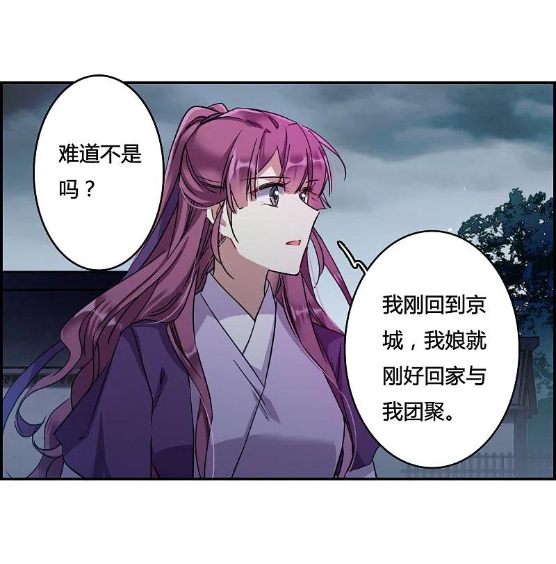 第136话各取所需2-上国赋之千堆雪-飒飒动漫（第8张）