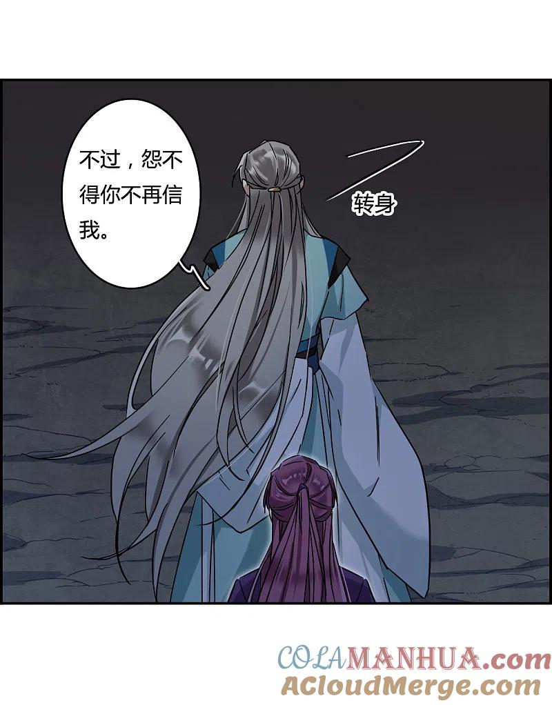第136话各取所需2-上国赋之千堆雪-飒飒动漫（第13张）