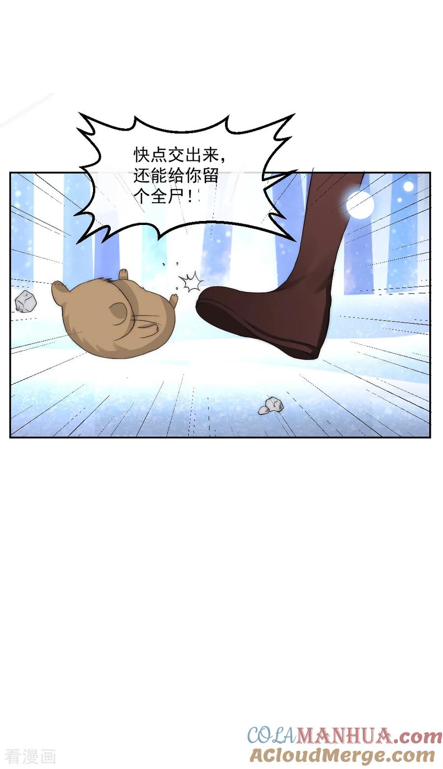 第2季第16话想吃主人的小狼狗-君上的小公主-极漫文化 一口饭工作室（第7张）