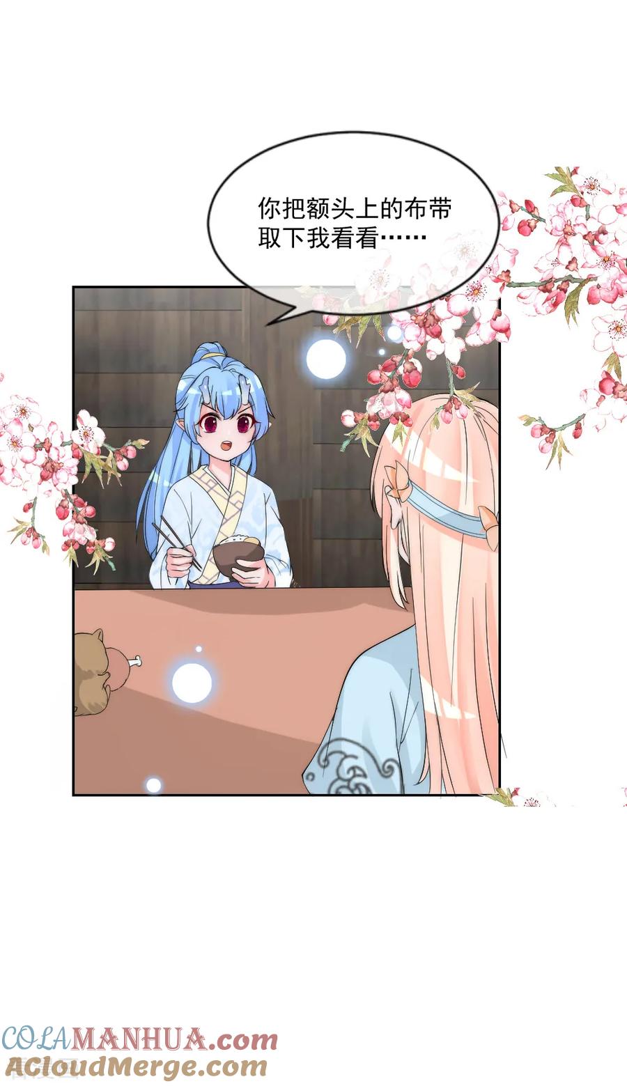 第2季第16话想吃主人的小狼狗-君上的小公主-极漫文化 一口饭工作室（第3张）