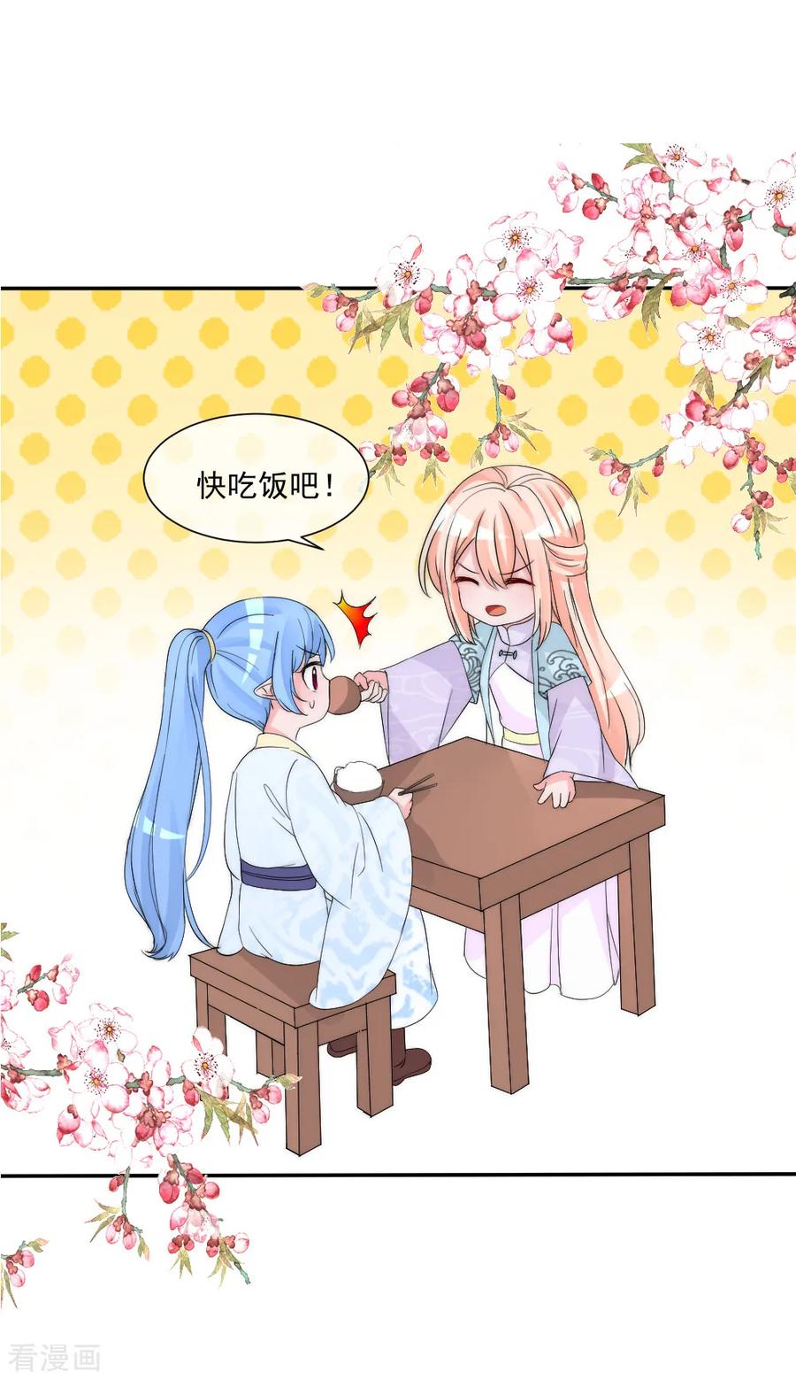 第2季第16话想吃主人的小狼狗-君上的小公主-极漫文化 一口饭工作室（第4张）