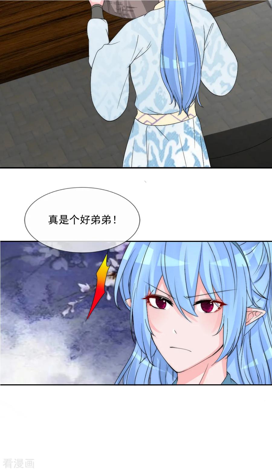 第2季第17话妖力觉醒-君上的小公主-极漫文化 一口饭工作室（第4张）