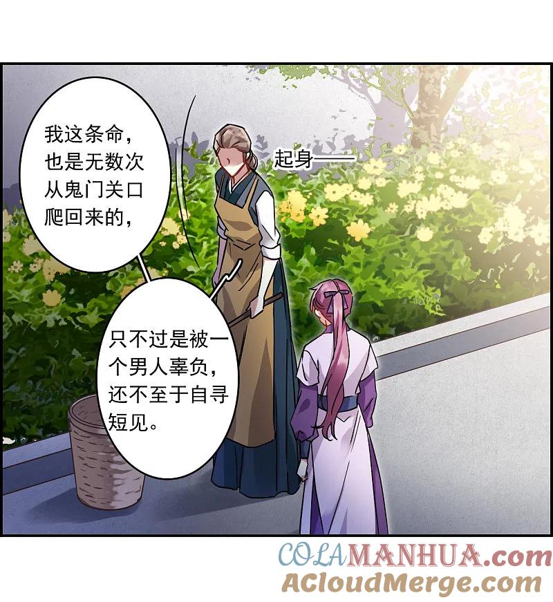 第139话各取所需5-上国赋之千堆雪-飒飒动漫（第4张）
