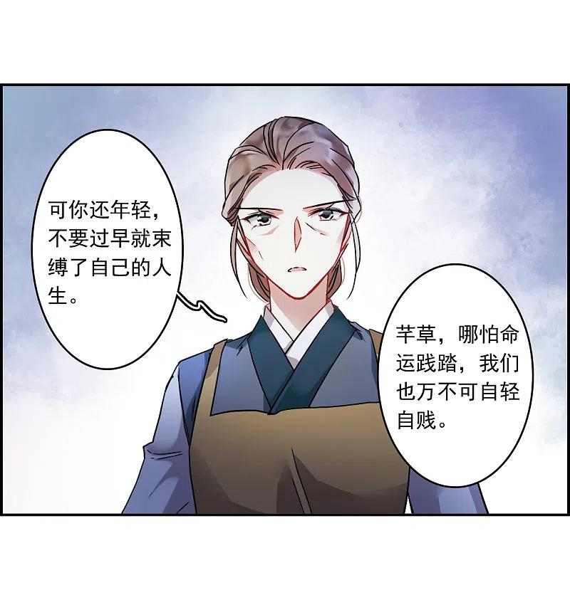 第139话各取所需5-上国赋之千堆雪-飒飒动漫（第5张）