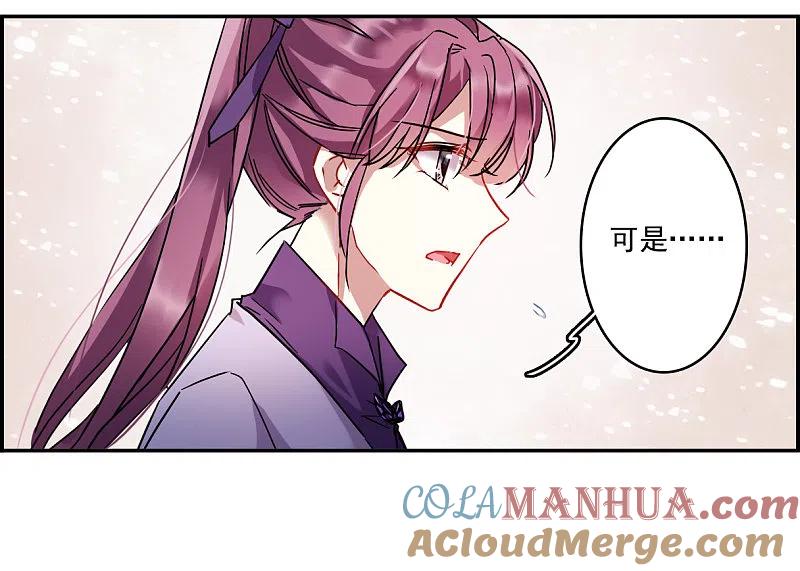 第139话各取所需5-上国赋之千堆雪-飒飒动漫（第2张）
