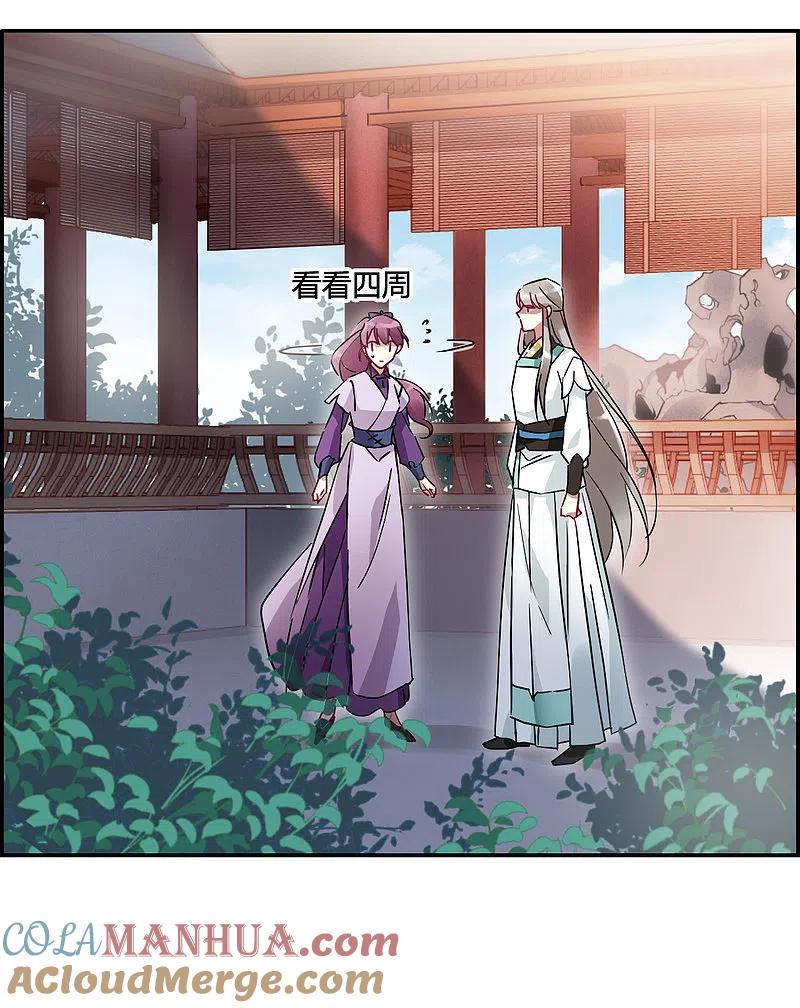 第140话失踪的少女1-上国赋之千堆雪-飒飒动漫（第3张）