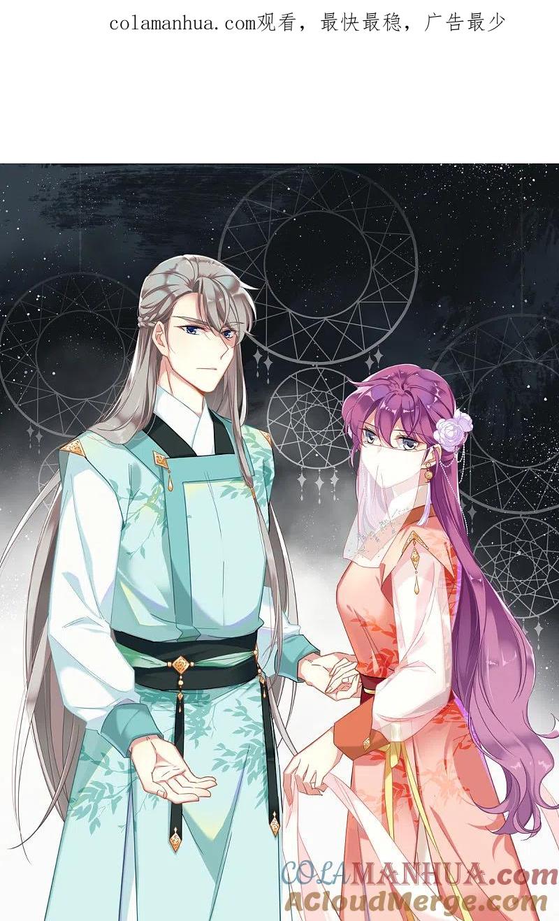 第140话失踪的少女1-上国赋之千堆雪-飒飒动漫（第1张）