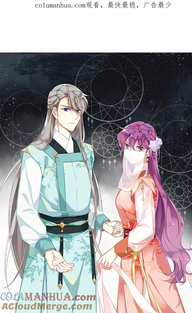第141话失踪的少女2-上国赋之千堆雪-飒飒动漫（第1张）