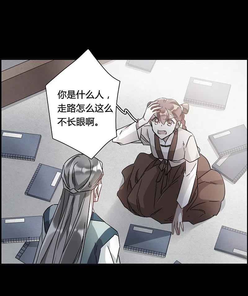 第141话失踪的少女2-上国赋之千堆雪-飒飒动漫（第6张）