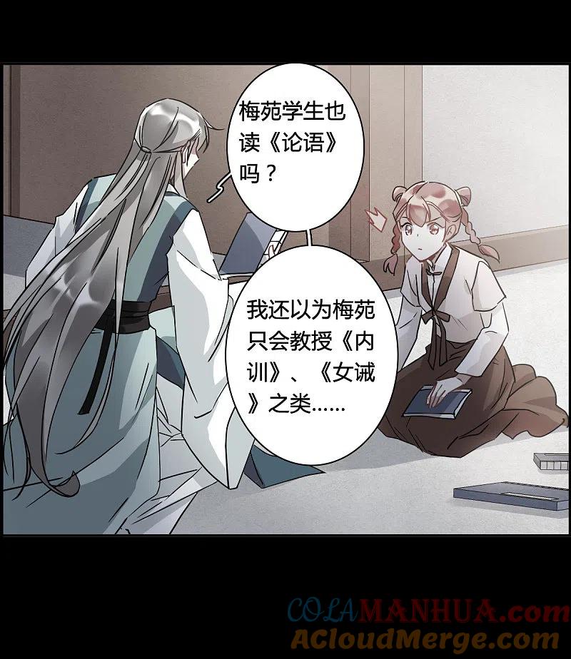 第141话失踪的少女2-上国赋之千堆雪-飒飒动漫（第9张）