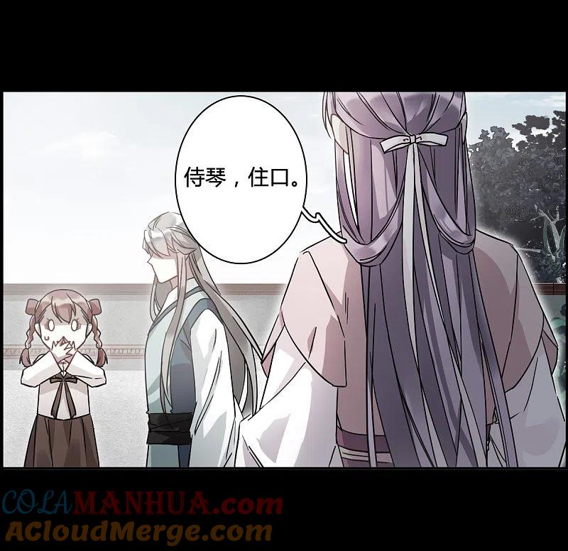 第141话失踪的少女2-上国赋之千堆雪-飒飒动漫（第11张）