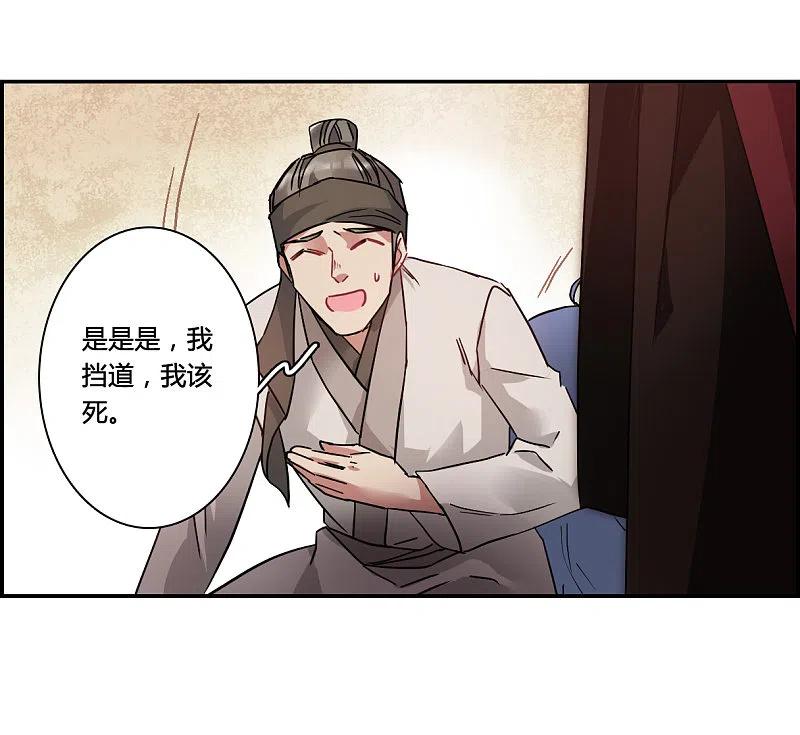 第142话失踪的少女3-上国赋之千堆雪-飒飒动漫（第10张）
