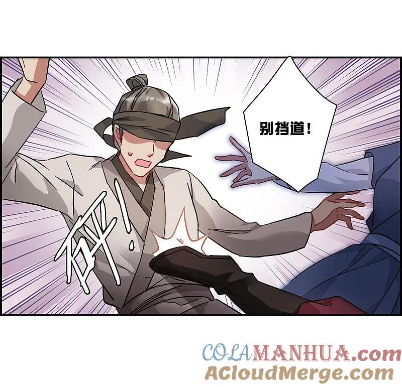 第142话失踪的少女3-上国赋之千堆雪-飒飒动漫（第9张）