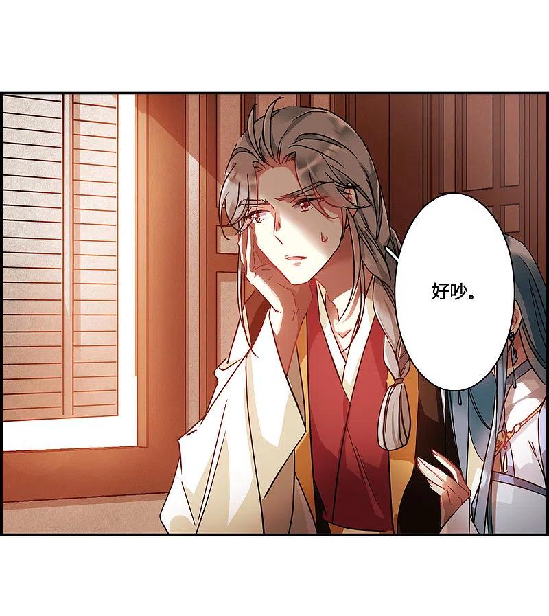 第142话失踪的少女3-上国赋之千堆雪-飒飒动漫（第8张）