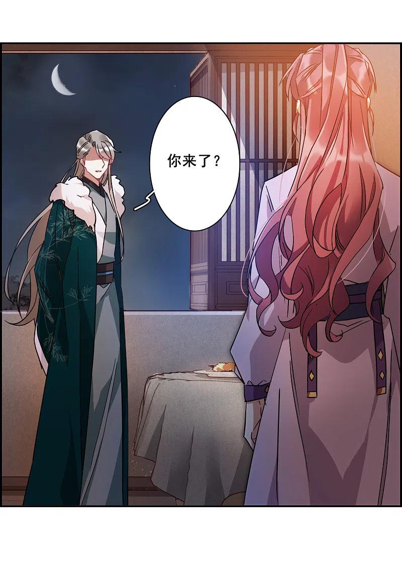 第142话失踪的少女3-上国赋之千堆雪-飒飒动漫（第18张）