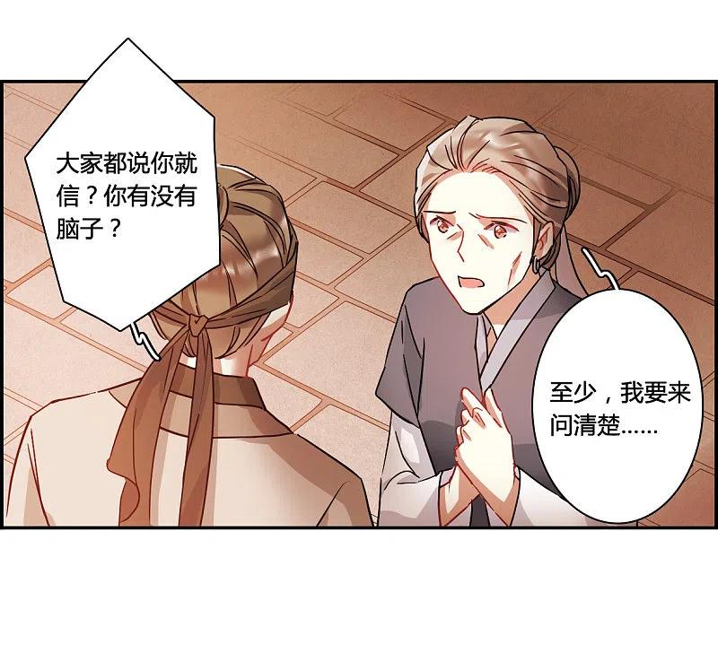 第142话失踪的少女3-上国赋之千堆雪-飒飒动漫（第6张）