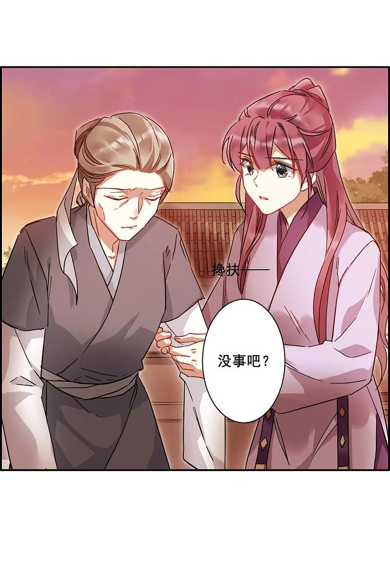 第142话失踪的少女3-上国赋之千堆雪-飒飒动漫（第14张）