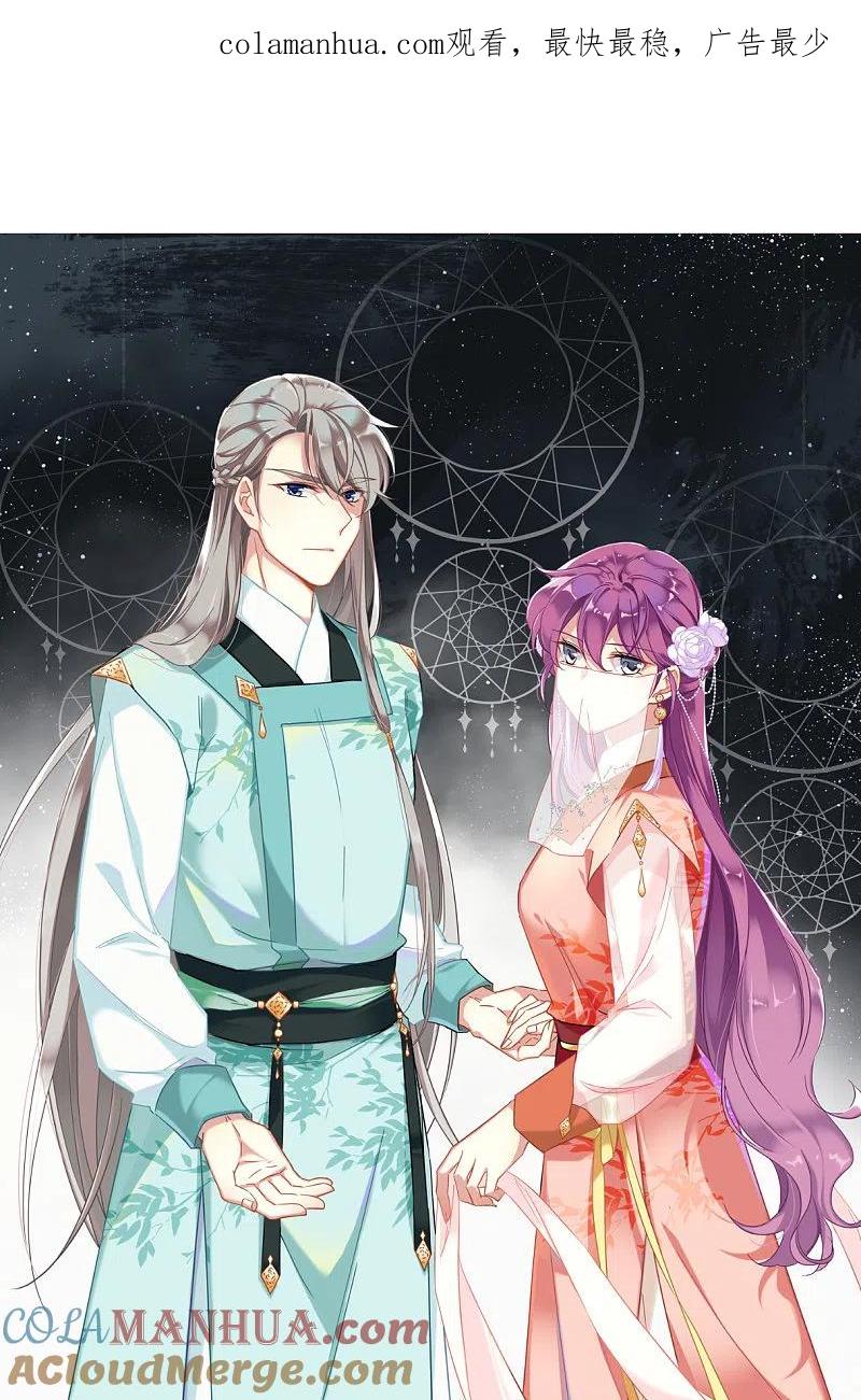 第142话失踪的少女3-上国赋之千堆雪-飒飒动漫（第1张）