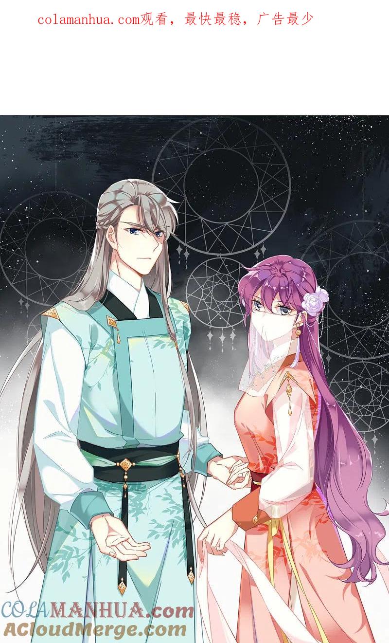 第144话失踪的少女5-上国赋之千堆雪-飒飒动漫（第1张）