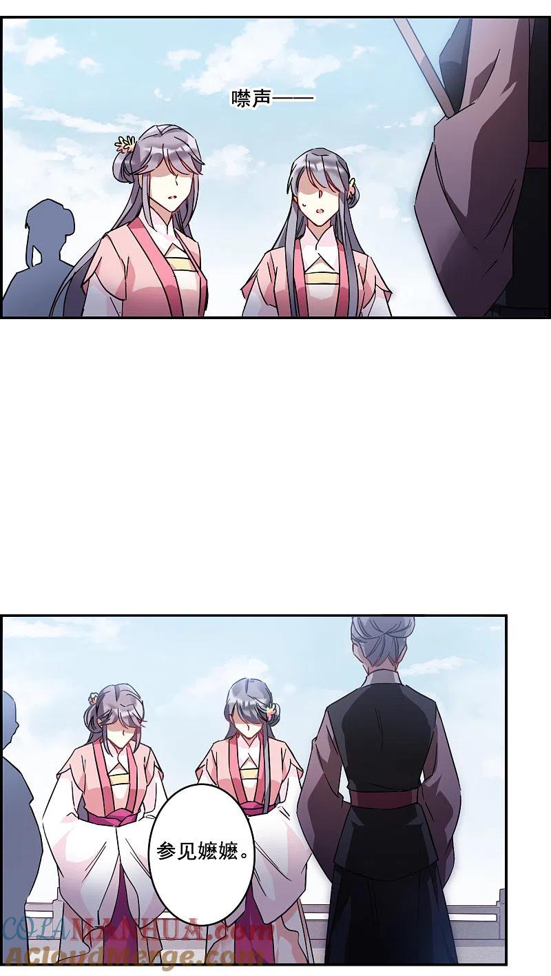 第144话失踪的少女5-上国赋之千堆雪-飒飒动漫（第3张）