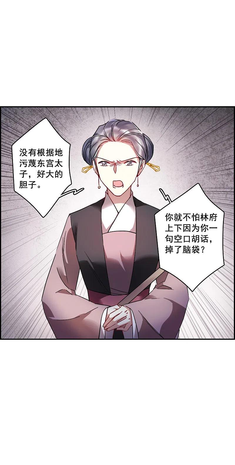 第144话失踪的少女5-上国赋之千堆雪-飒飒动漫（第4张）
