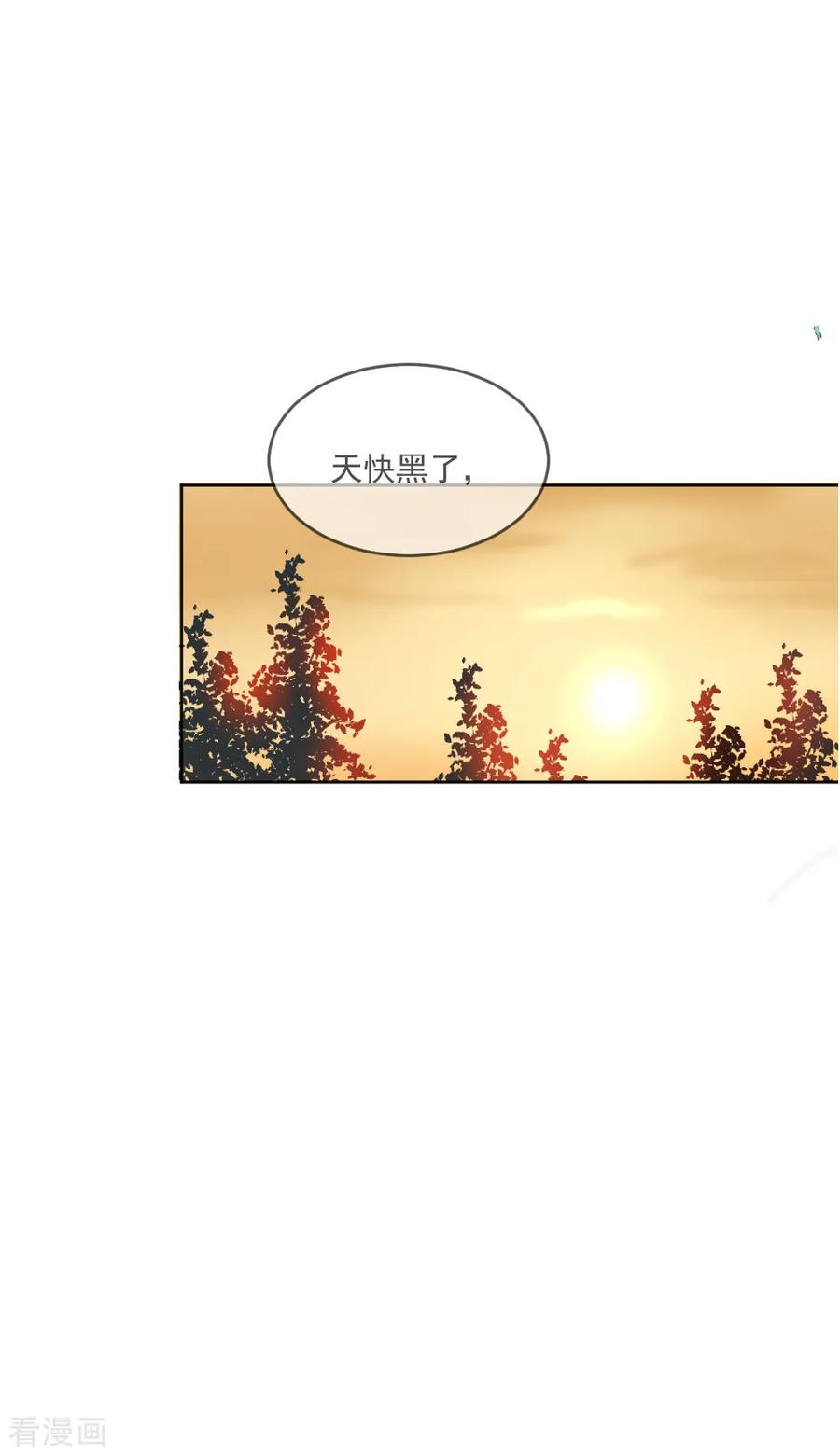 第2季第25话天下没有不散的宴席-君上的小公主-极漫文化 一口饭工作室（第16张）
