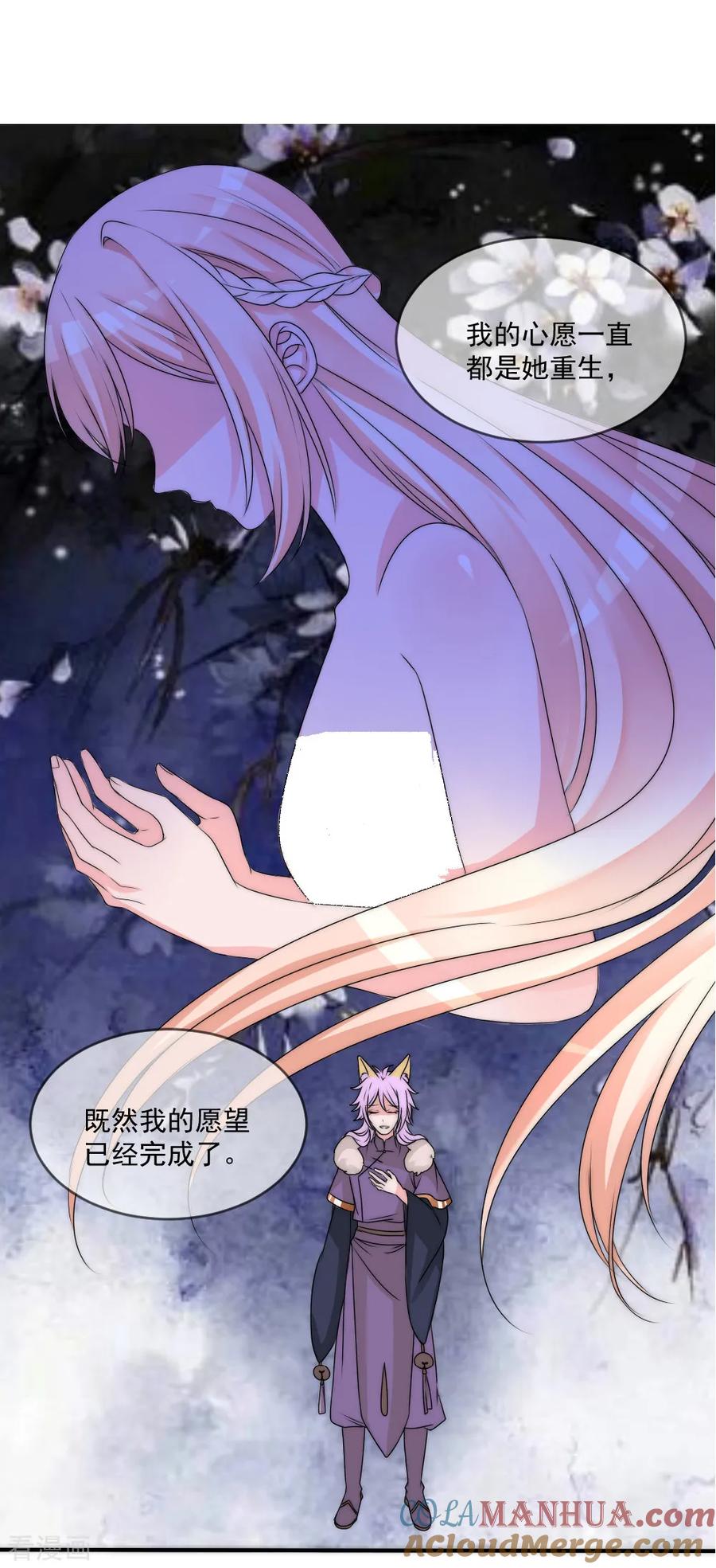 第2季第25话天下没有不散的宴席-君上的小公主-极漫文化 一口饭工作室（第3张）