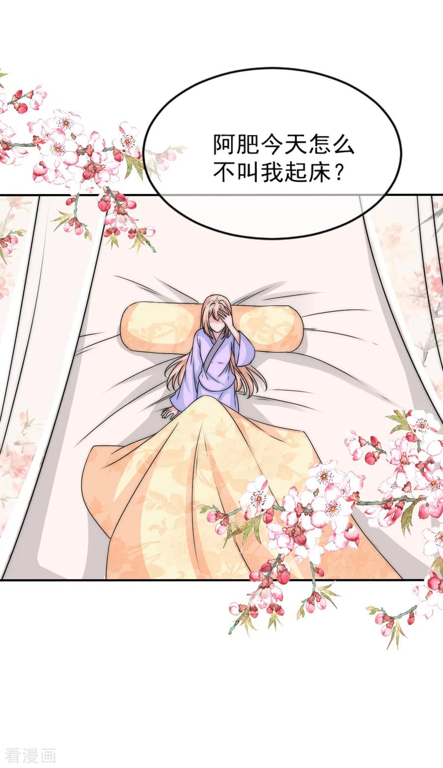 第2季第26话失去你-君上的小公主-极漫文化 一口饭工作室（第4张）