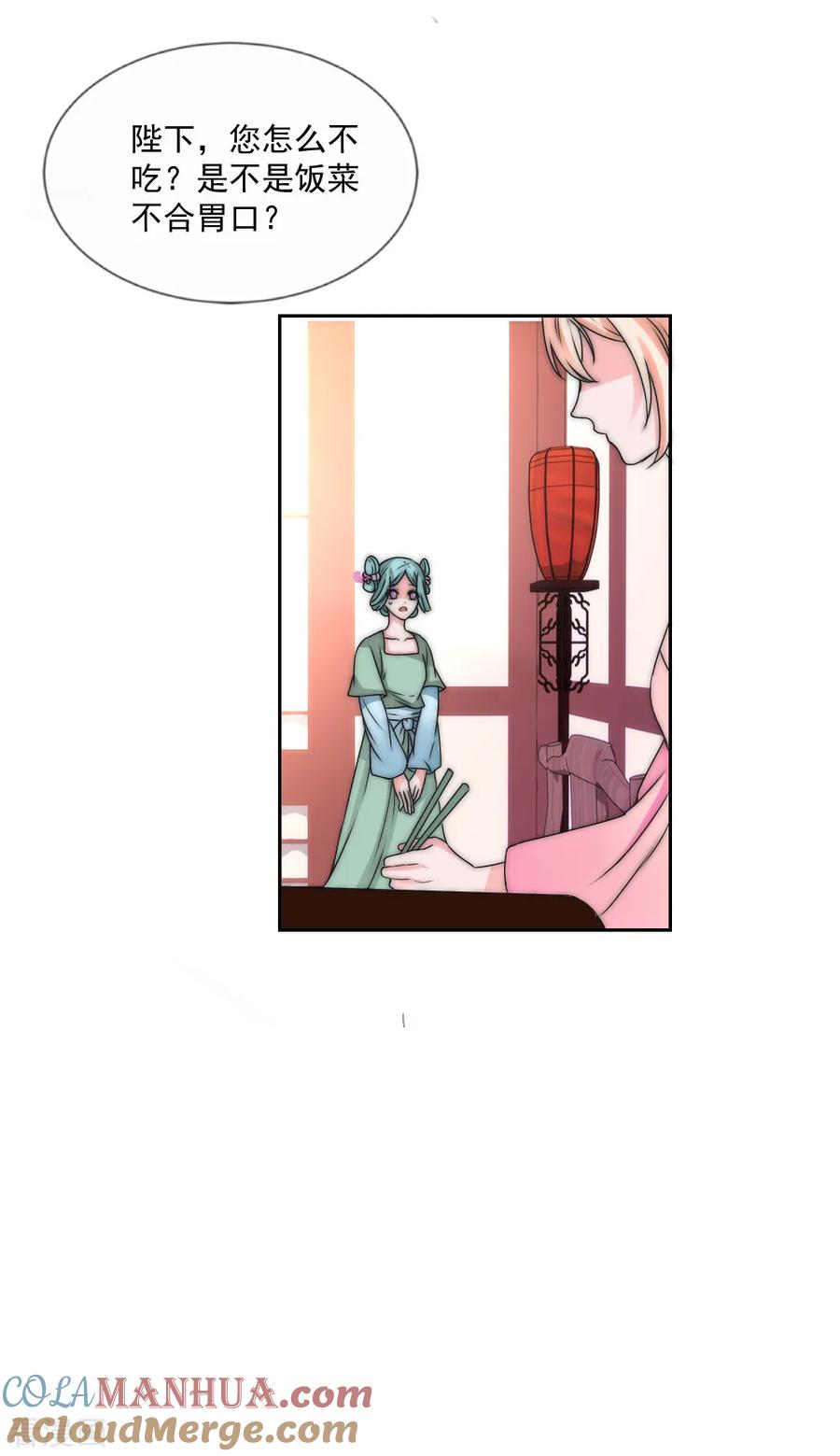 第2季第26话失去你-君上的小公主-极漫文化 一口饭工作室（第11张）