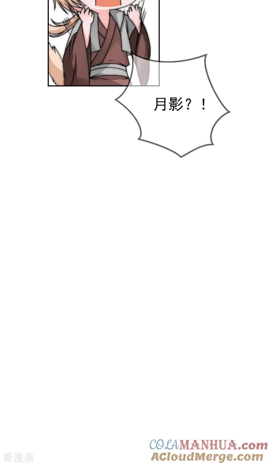 第2季第27话失魂落魄-君上的小公主-极漫文化 一口饭工作室（第21张）