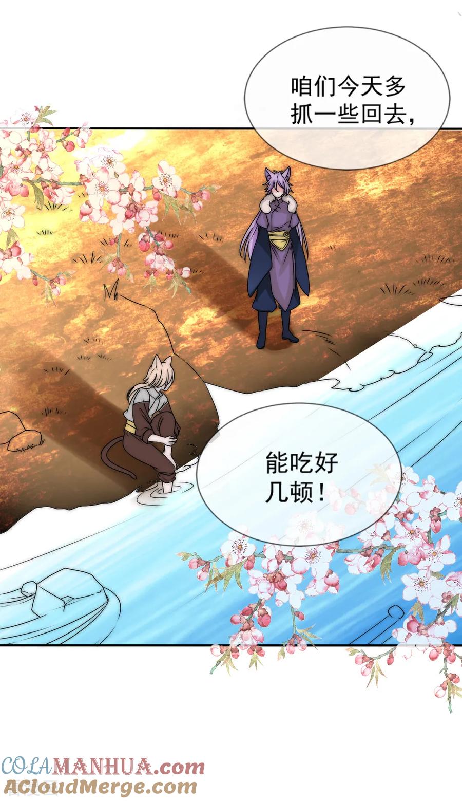 第2季第27话失魂落魄-君上的小公主-极漫文化 一口饭工作室（第3张）