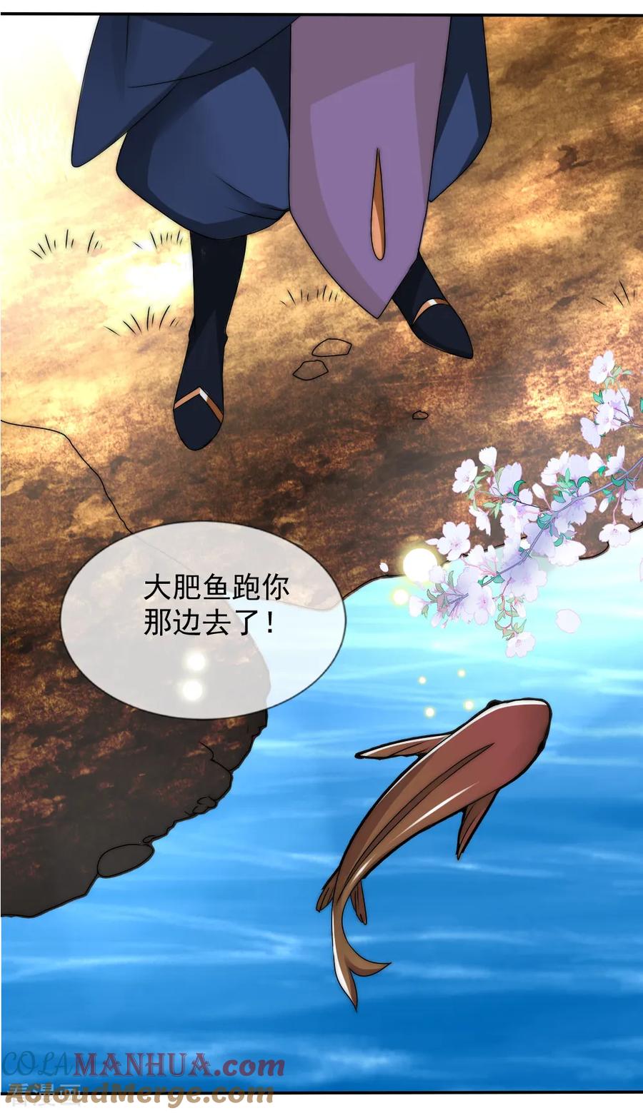 第2季第27话失魂落魄-君上的小公主-极漫文化 一口饭工作室（第9张）
