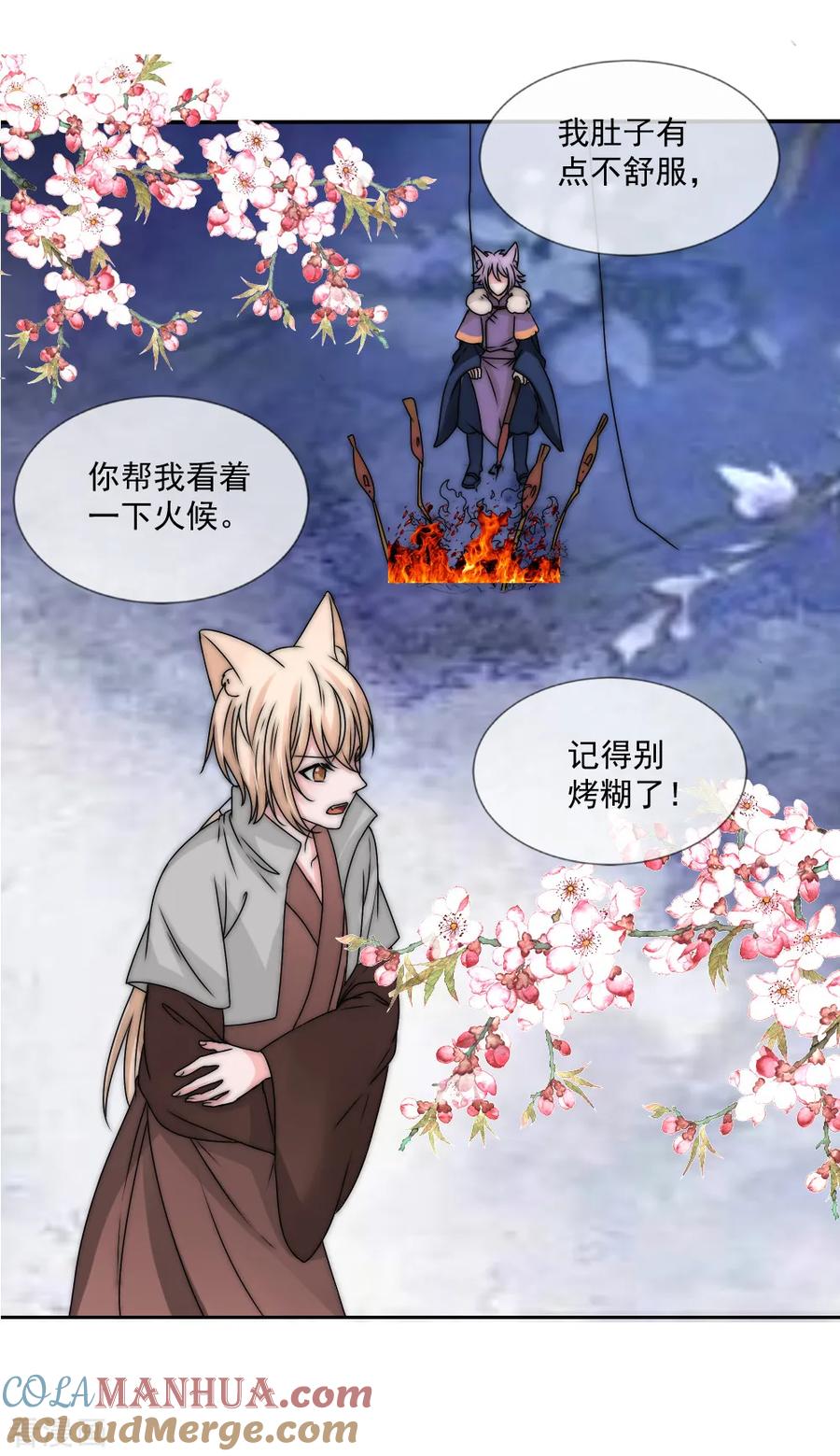 第2季第27话失魂落魄-君上的小公主-极漫文化 一口饭工作室（第17张）