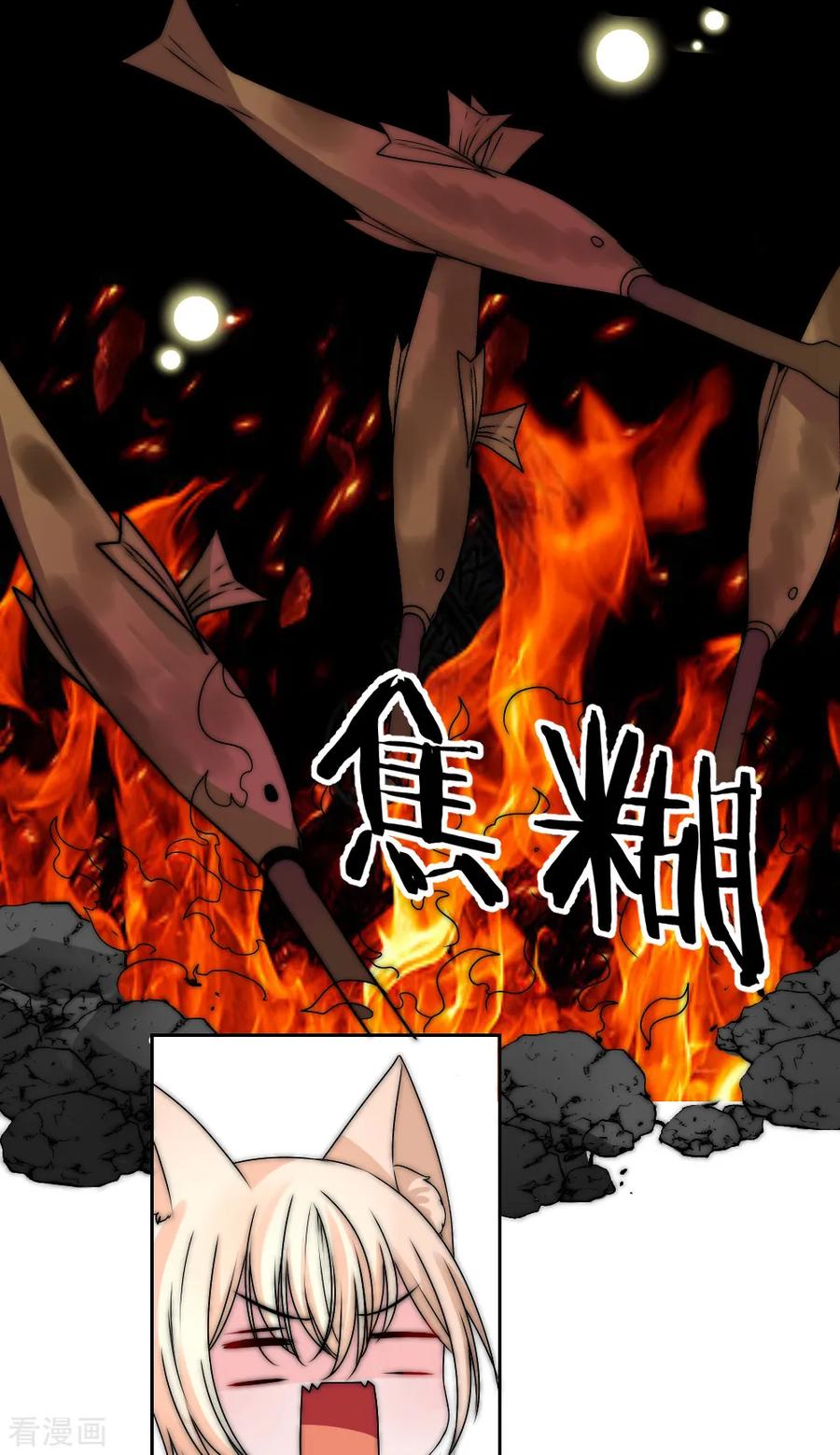 第2季第27话失魂落魄-君上的小公主-极漫文化 一口饭工作室（第20张）