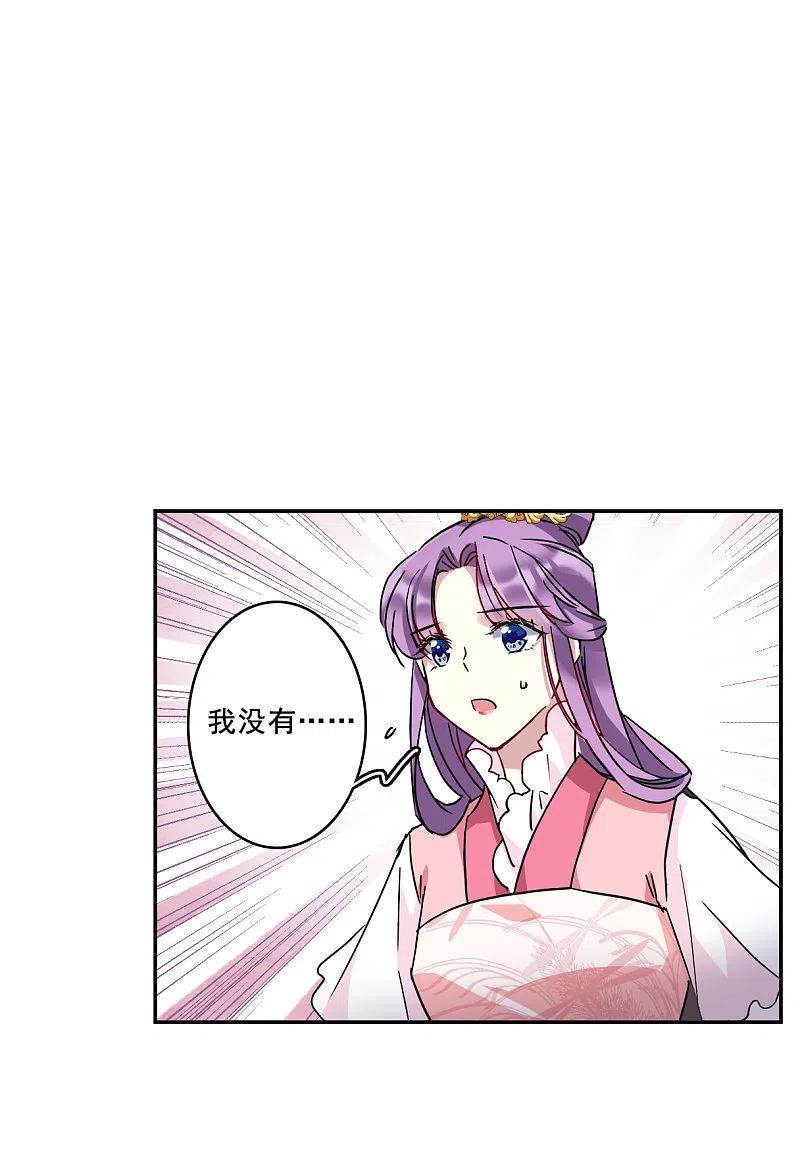 第149话囊中之物2-上国赋之千堆雪-飒飒动漫（第4张）