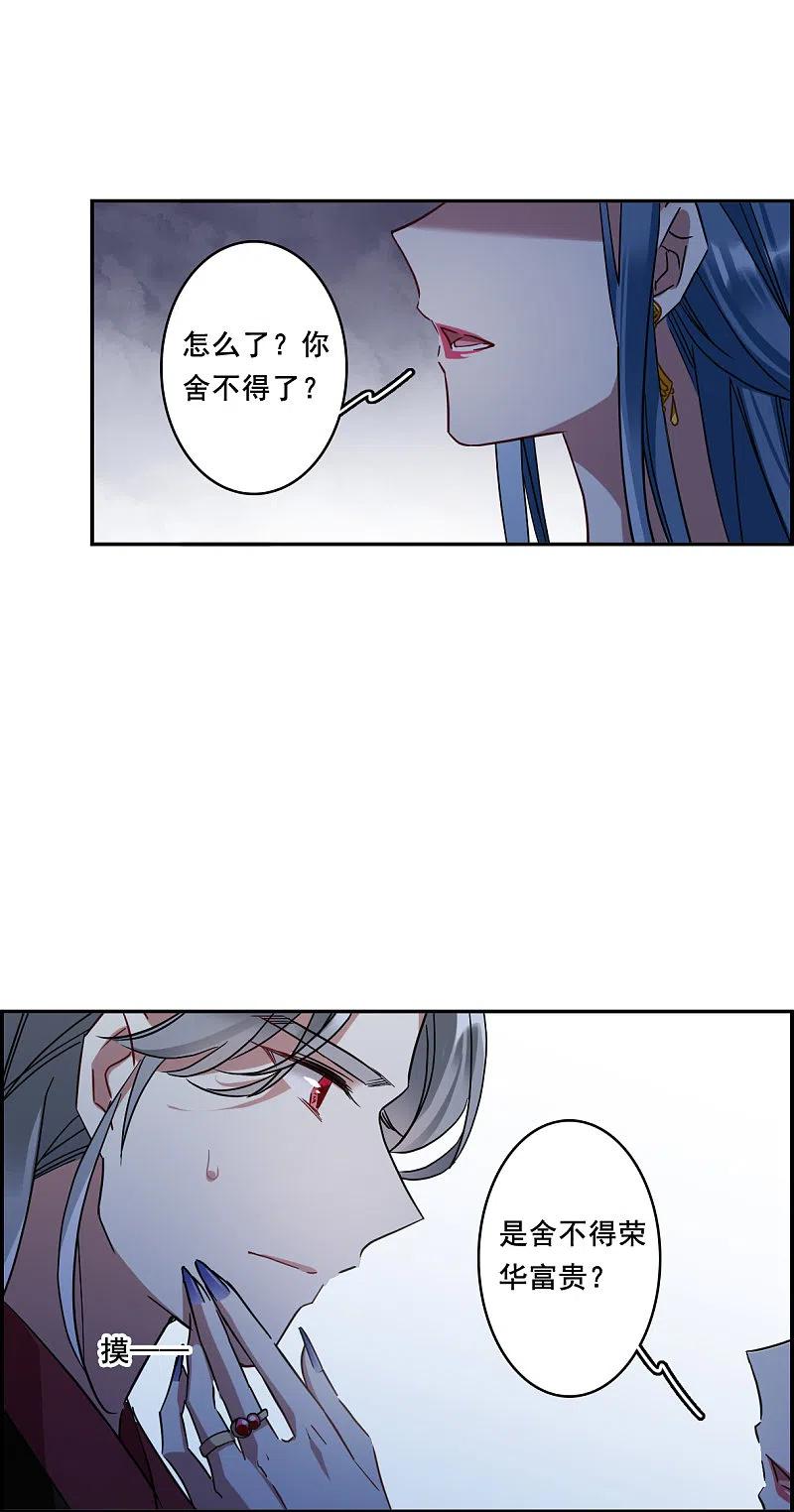 第150话太子妃1-上国赋之千堆雪-飒飒动漫（第12张）