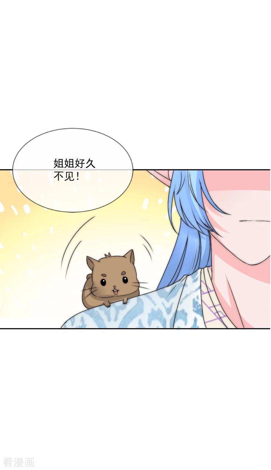 第2季第30话善音殿下造访-君上的小公主-极漫文化 一口饭工作室（第6张）