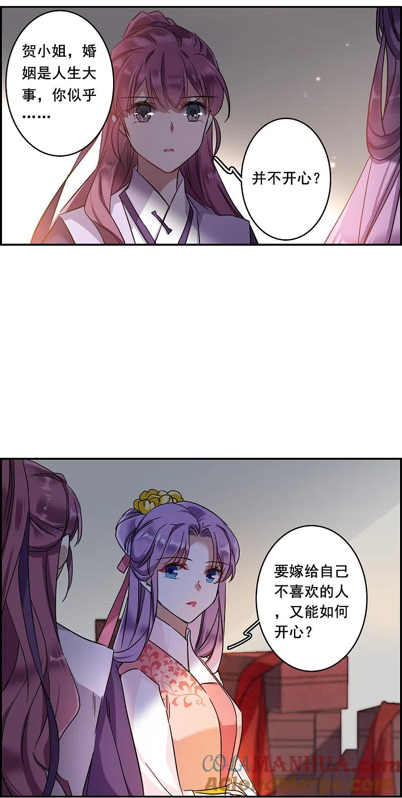 第151话太子妃2-上国赋之千堆雪-飒飒动漫（第9张）