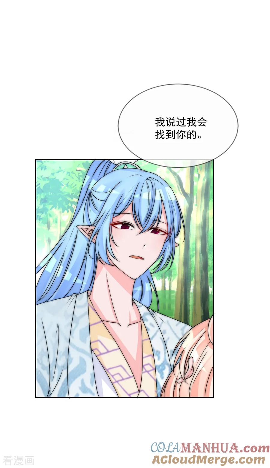 第2季第30话善音殿下造访-君上的小公主-极漫文化 一口饭工作室（第5张）