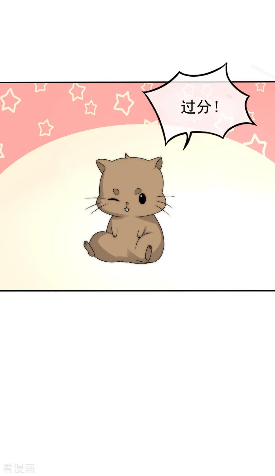 第2季第30话善音殿下造访-君上的小公主-极漫文化 一口饭工作室（第8张）