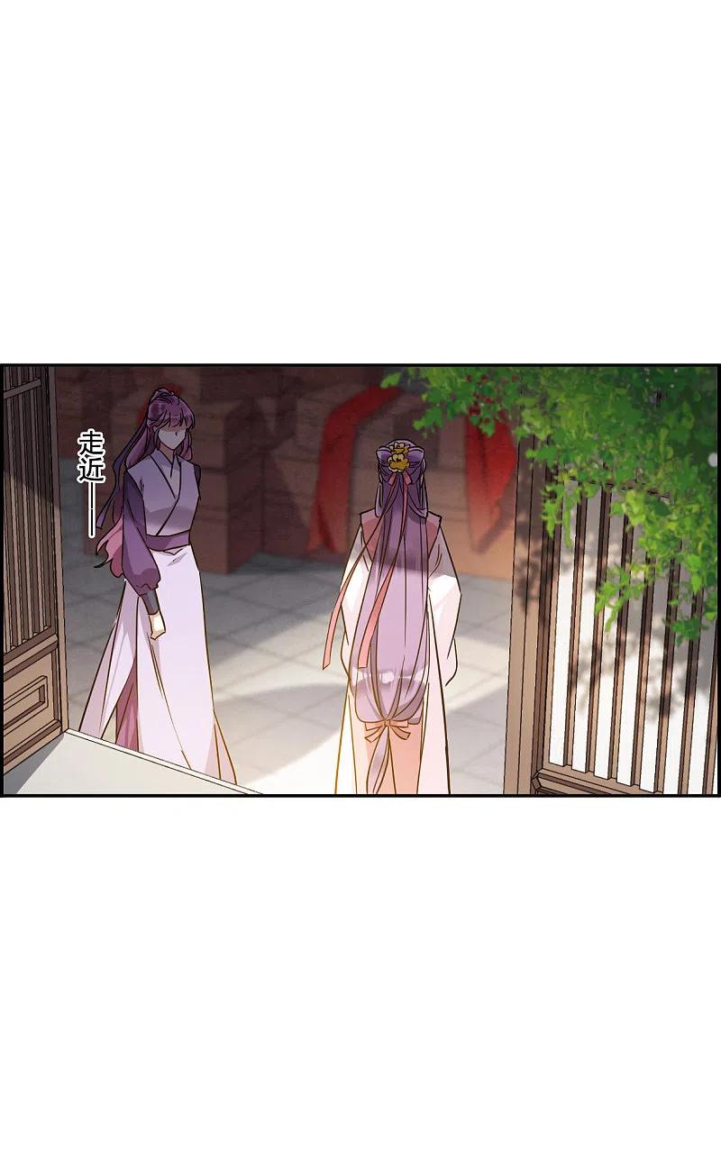 第151话太子妃2-上国赋之千堆雪-飒飒动漫（第8张）