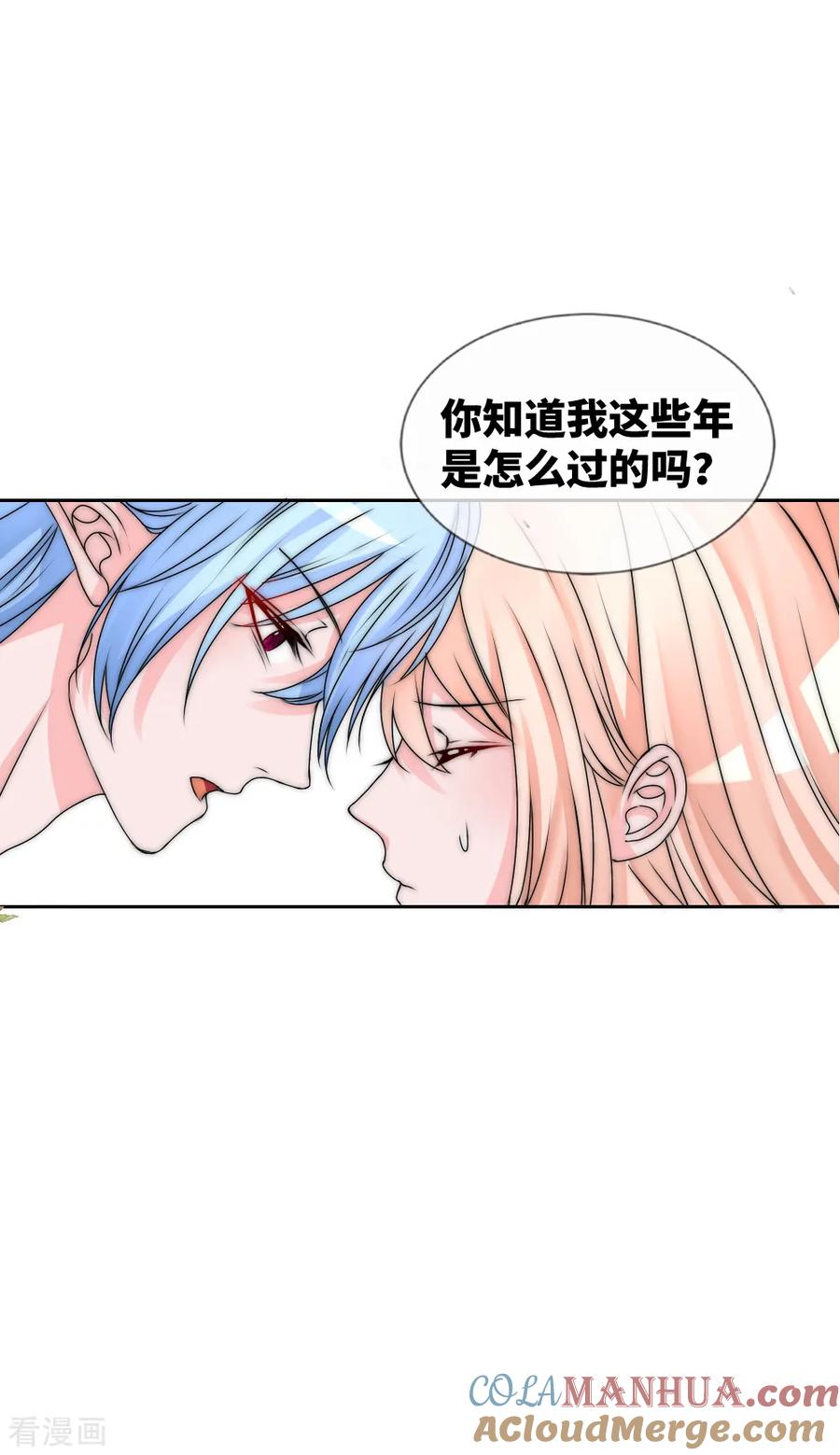 第2季第30话善音殿下造访-君上的小公主-极漫文化 一口饭工作室（第15张）