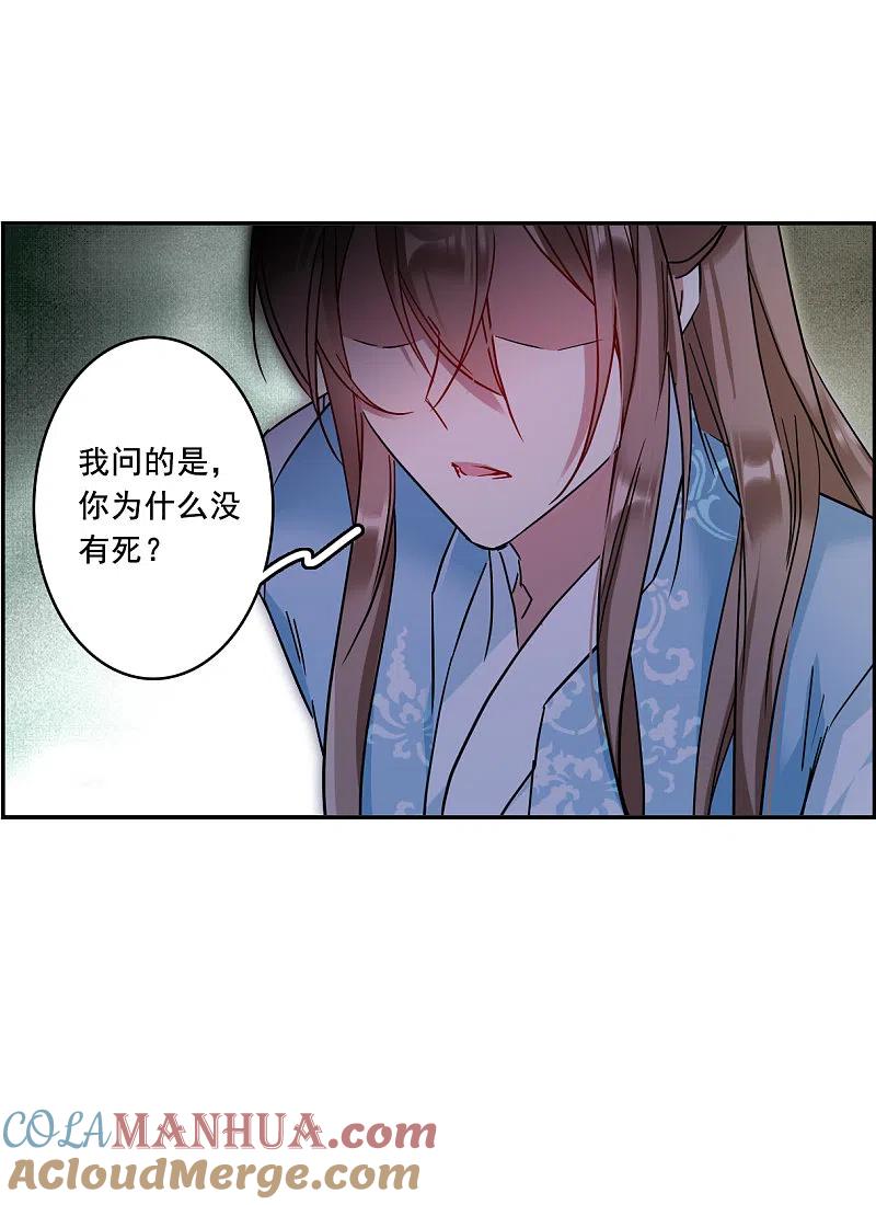 第152话太子妃3-上国赋之千堆雪-飒飒动漫（第7张）