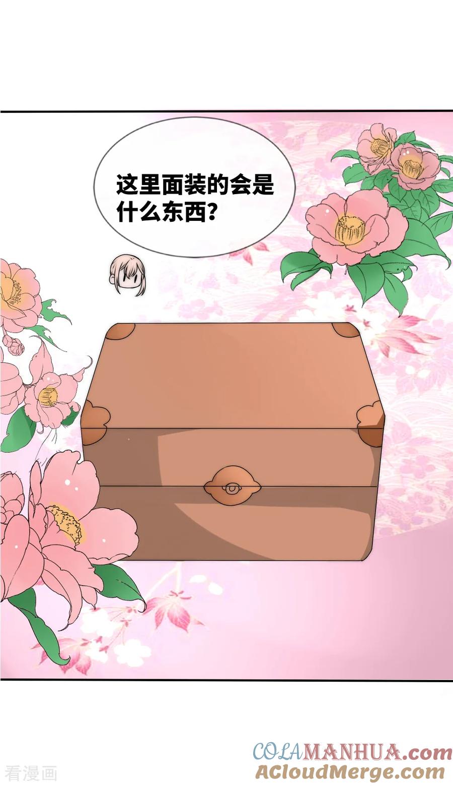 第2季第32话神秘礼物-君上的小公主-极漫文化 一口饭工作室（第9张）