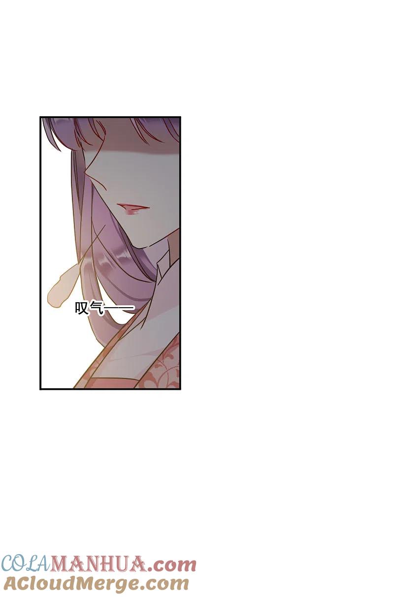 第153话太子妃4-上国赋之千堆雪-飒飒动漫（第3张）