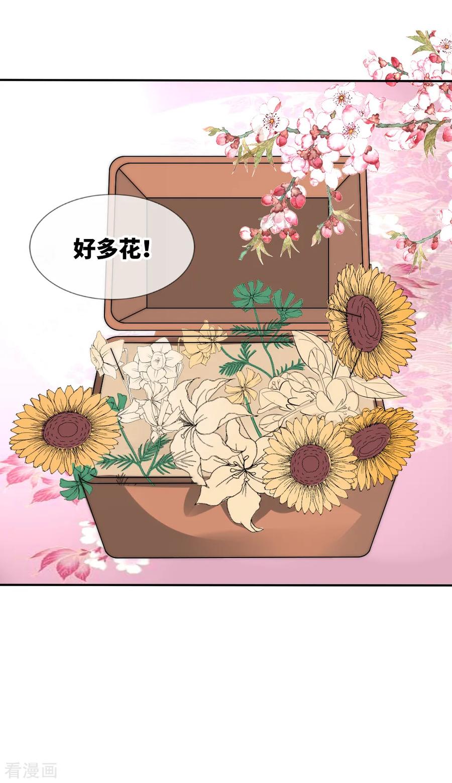 第2季第32话神秘礼物-君上的小公主-极漫文化 一口饭工作室（第14张）