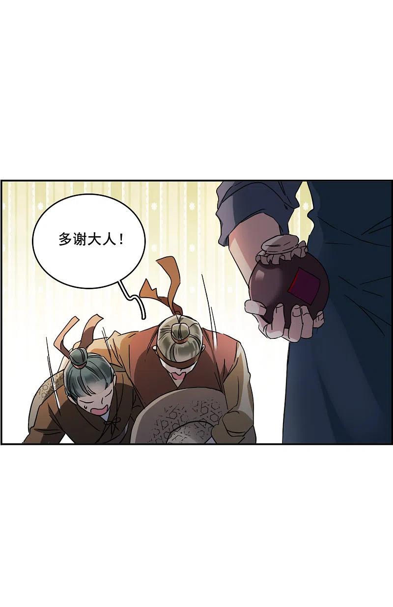 第153话太子妃4-上国赋之千堆雪-飒飒动漫（第18张）