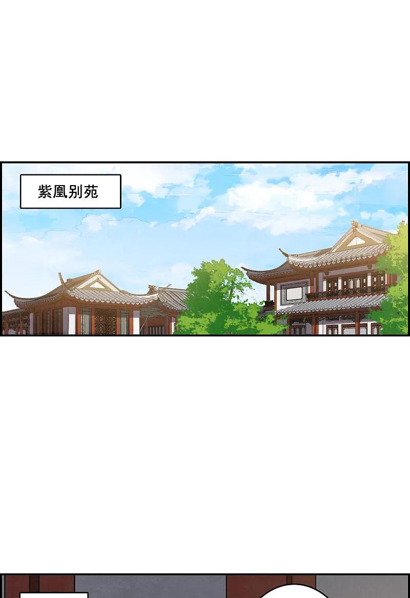 第153话太子妃4-上国赋之千堆雪-飒飒动漫（第12张）