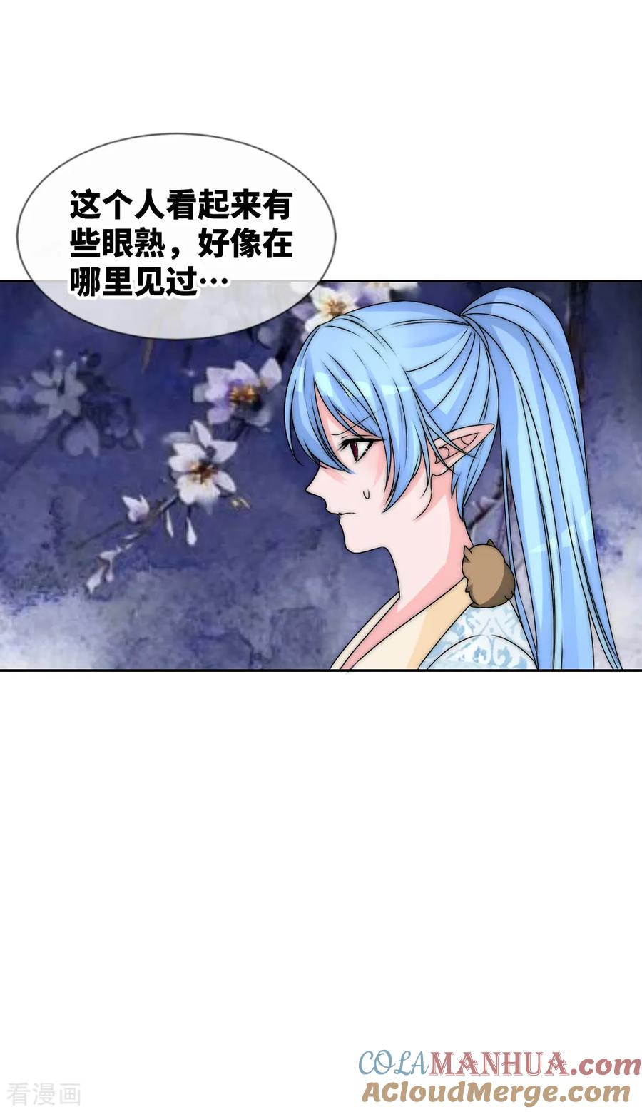 第2季第33话情敌逼上门-君上的小公主-极漫文化 一口饭工作室（第13张）
